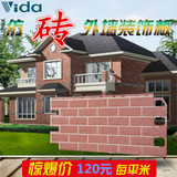 VD1-116款仿砖装饰挂板