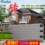 VD1-108款仿砖装饰挂板