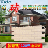 VD1-118-1款仿砖装饰挂板