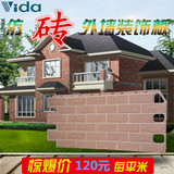 VD1-113款仿砖装饰挂板