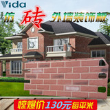VD1-114款仿砖装饰挂板
