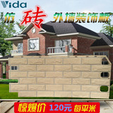 VD1-103款仿砖装饰挂板