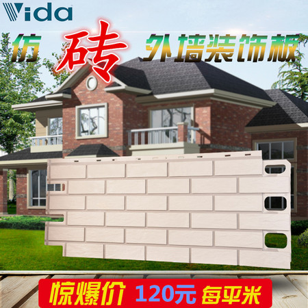 VD4-111款仿砖装饰挂板
