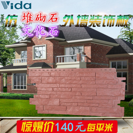 VD5-116款仿文化石挂板