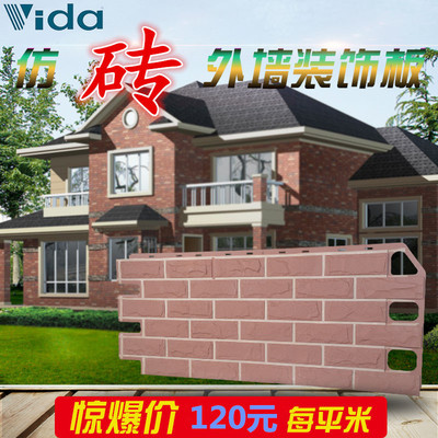 VD1-110款仿砖装饰挂板