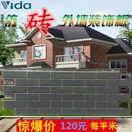 VD4-109款仿砖装饰挂板