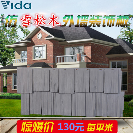 VD6-109款仿木装饰挂板