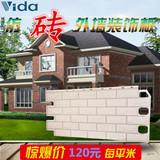 VD1-111款仿砖装饰挂板