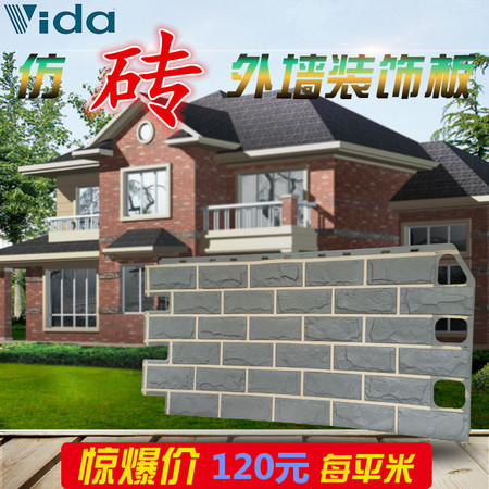 VD1-109款仿砖装饰挂板